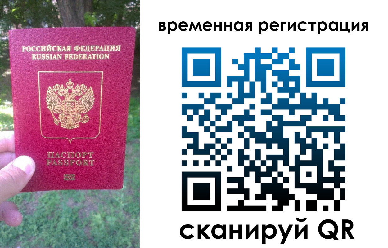 прописка в квартире в Североморске