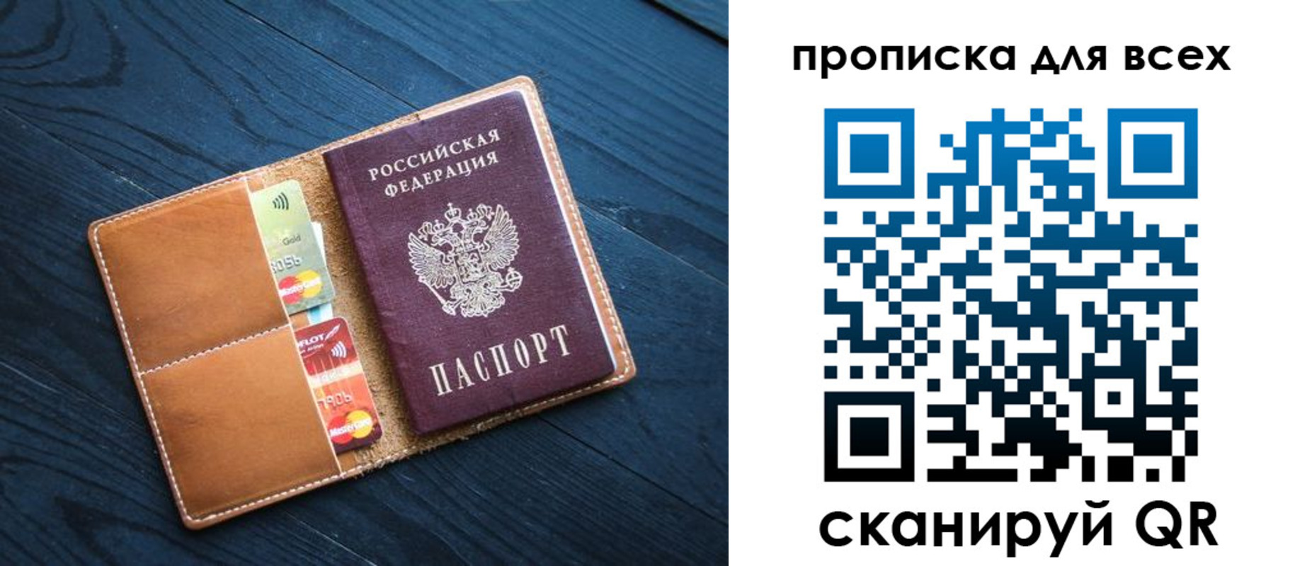регистрация в Североморске
