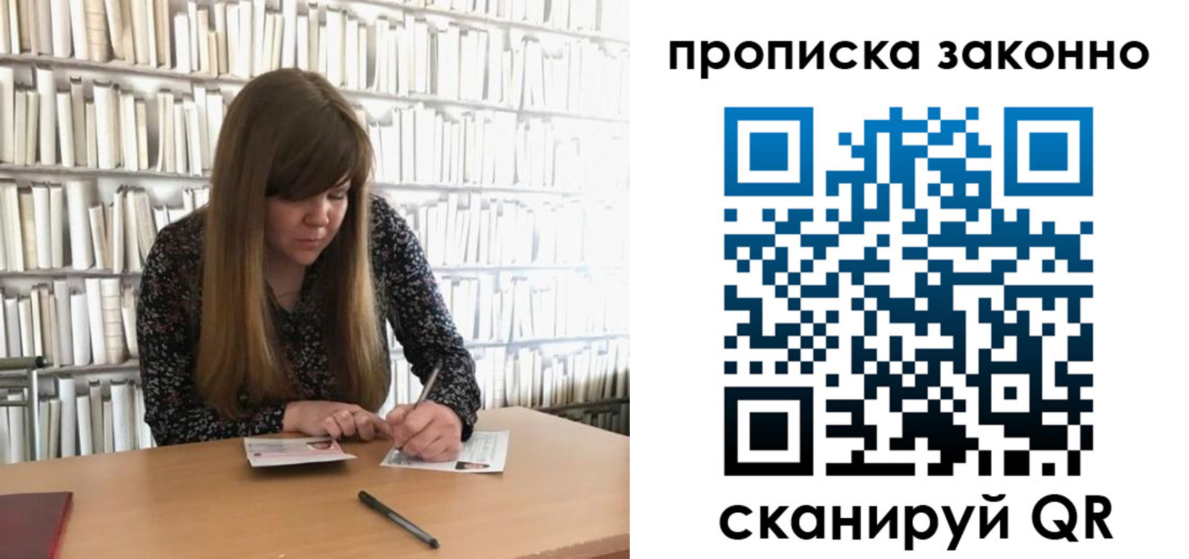 прописка в квартире в Североморске
