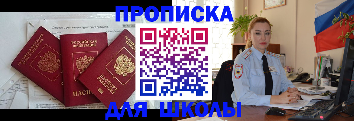 регистрация в Североморске