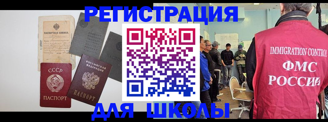 временная регистрация собственник в Североморске