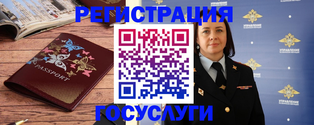 прописка для кредита в Североморске