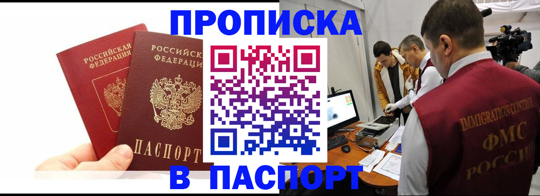 миграционный учет в Североморске