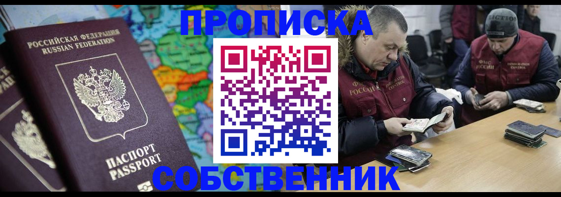 временная регистрация гарантия в Североморске