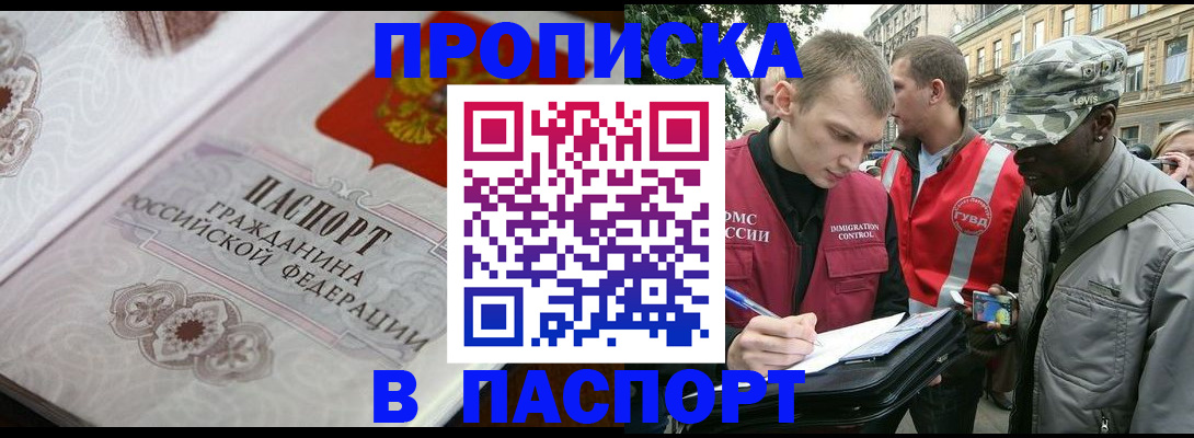 регистрация для дет. сада в Североморске