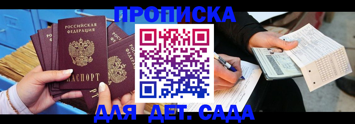 временная регистрация надежно в Североморске